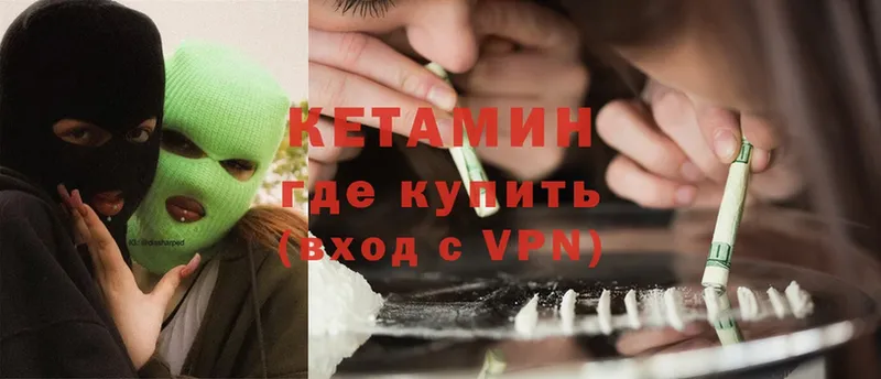 КЕТАМИН ketamine  Камбарка 