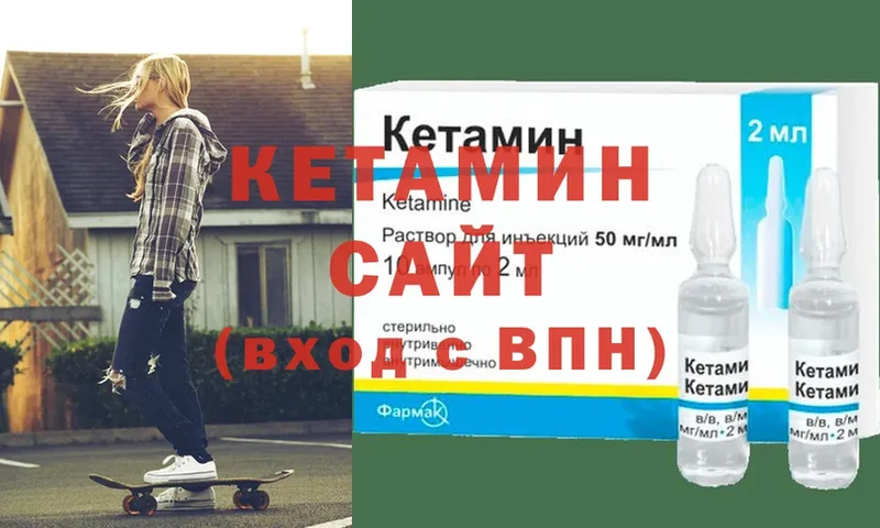 КЕТАМИН VHQ Камбарка