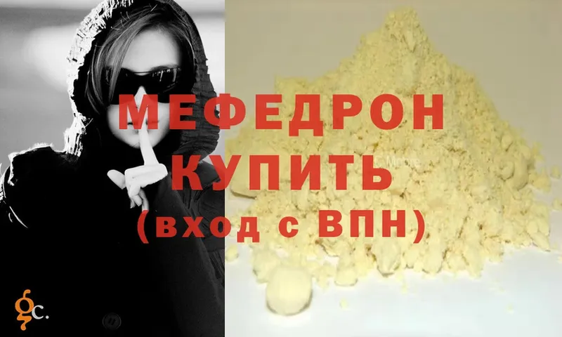 хочу   Камбарка  Мефедрон mephedrone 